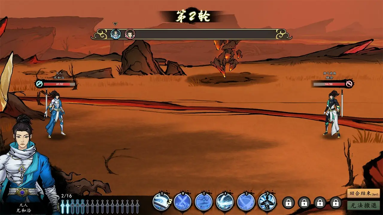 浮生箓 2：九九行歌-Floating Life 2-游戏截图-好玩游戏库