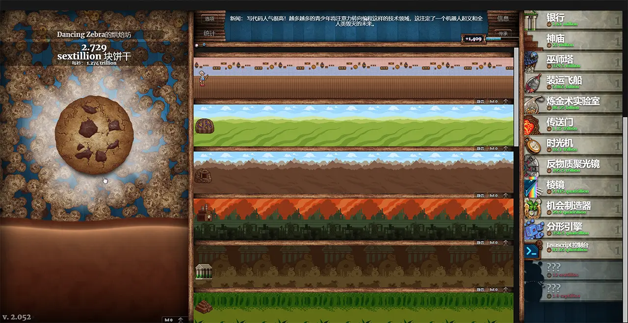 饼干点点乐-Cookie Clicker-游戏截图-好玩游戏库