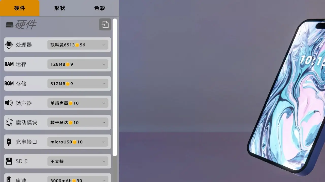 疯狂手机大亨-Mad Smartphone Tycoon-游戏截图-好玩游戏库