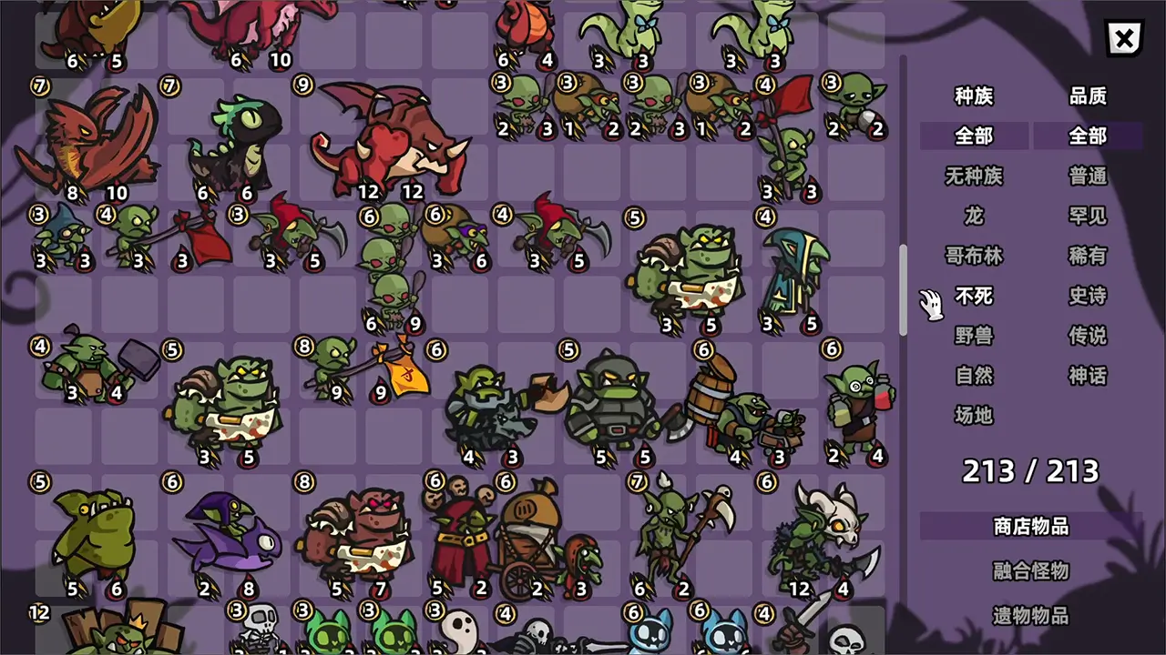 怪物对决自走棋-Monster Battles-游戏截图-好玩游戏库