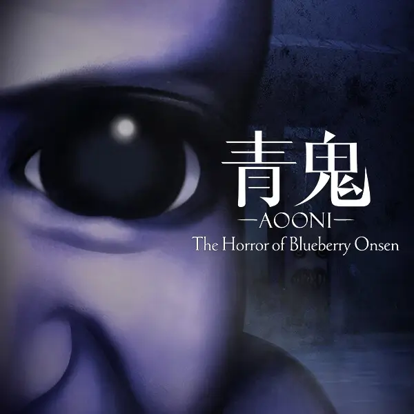 青鬼：蓝莓温泉的怪异