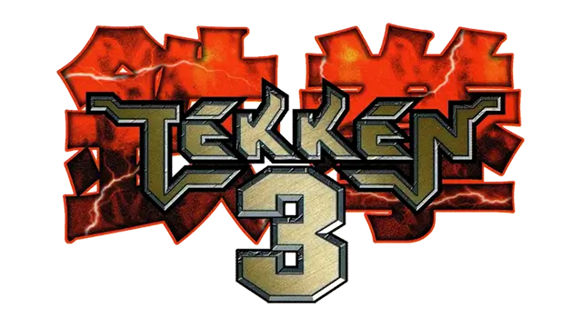 铁拳 3 | Tekken 3