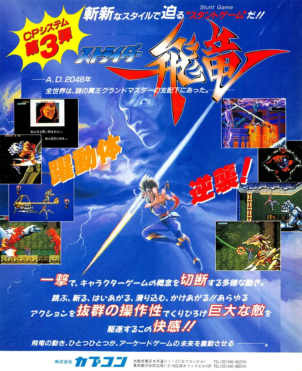 出击飞龙-Strider-游戏截图-好玩游戏库