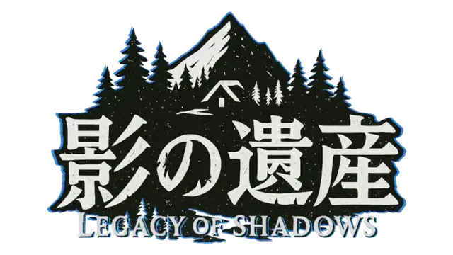 影之遗产 | Legacy of Shadows