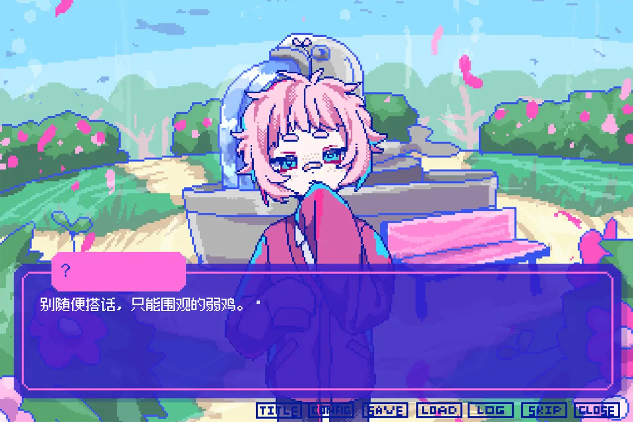 若不疯魔何言爱过-From Madness with Love-游戏截图-好玩游戏库