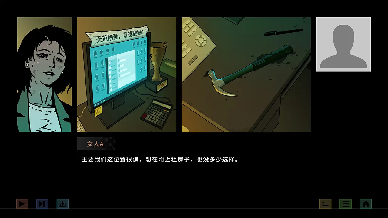 变现-Realization-游戏截图-好玩游戏库