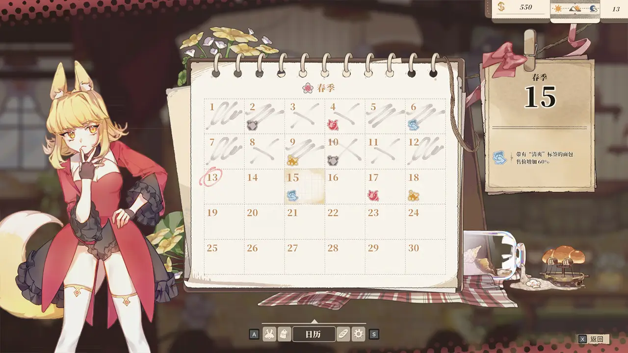 亚路塔：狐狸狐途的面包冒险-Aeruta-游戏截图-好玩游戏库