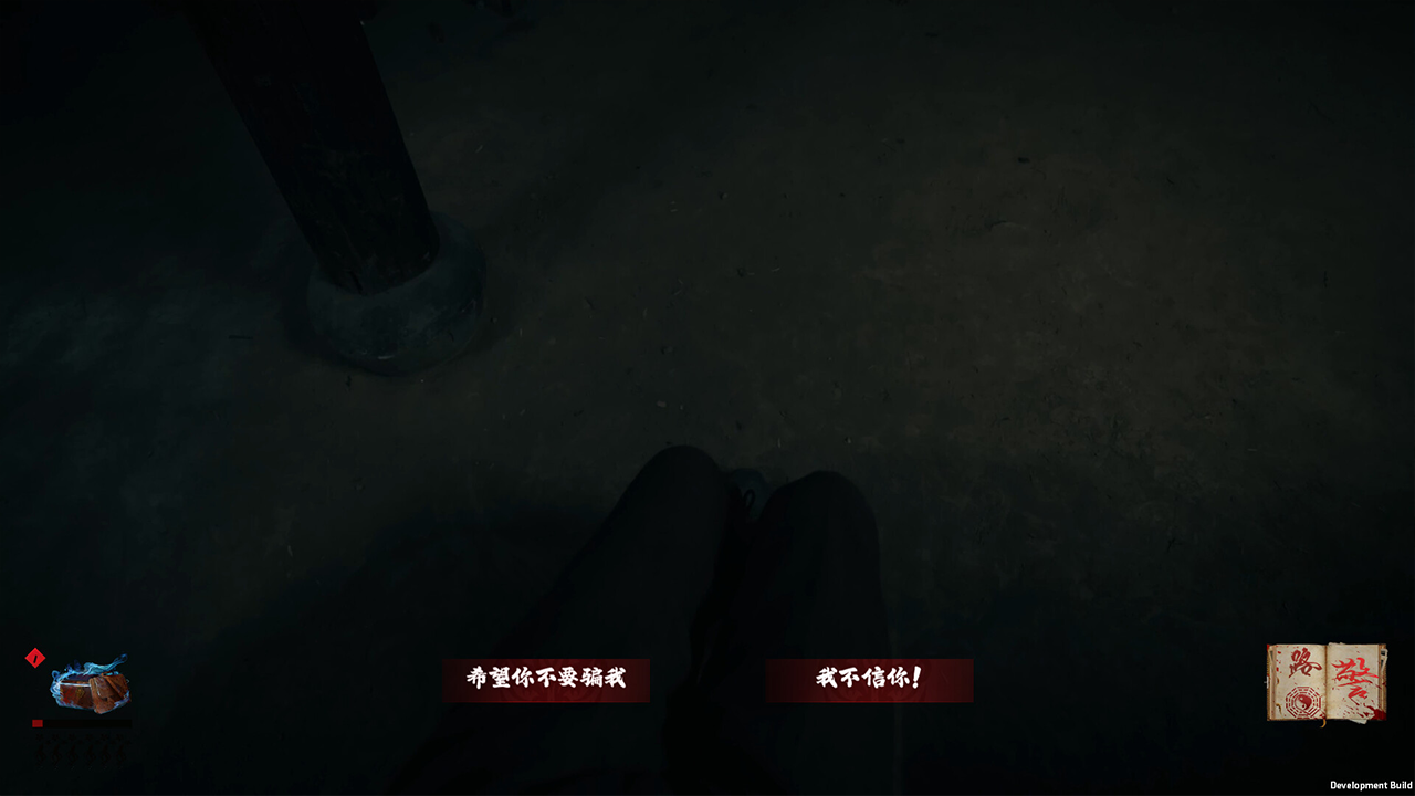 出马-Spirit Possession-游戏截图-好玩游戏库