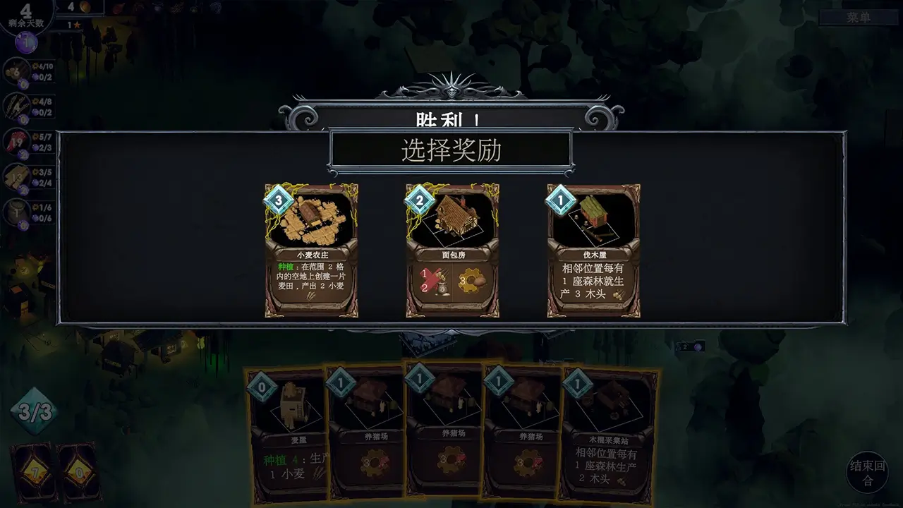 日蚀行者-Seekers of Eclipse-游戏截图-好玩游戏库