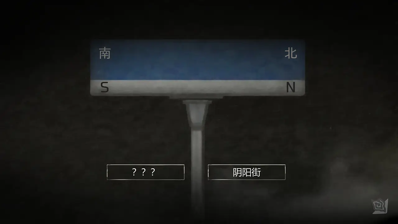 街漓芳传-YinYang Street: Separate Ways-游戏截图-好玩游戏库