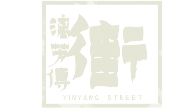 街漓芳传 | YinYang Street: Separate Ways