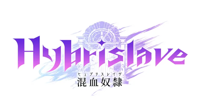 Hybrislave – 混血奴隸 –