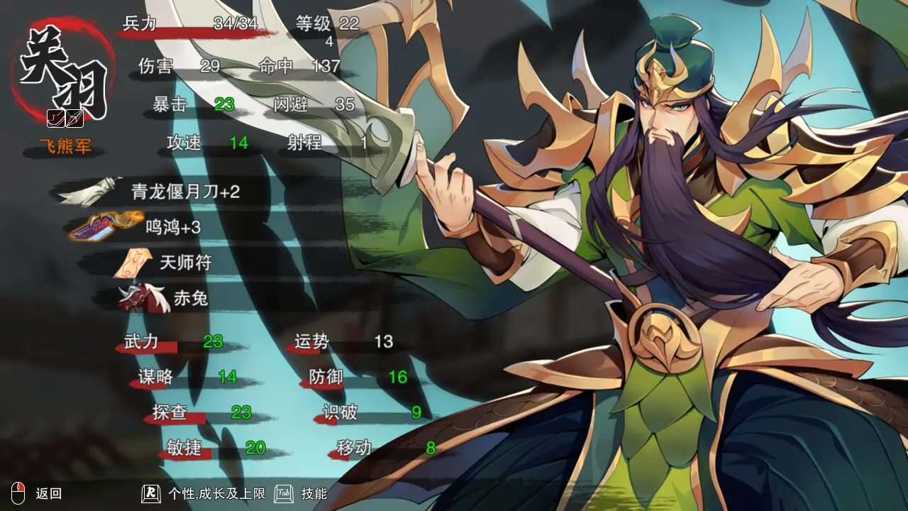 决胜千里：三国-Victory Away: Three Kingdoms-游戏截图-好玩游戏库