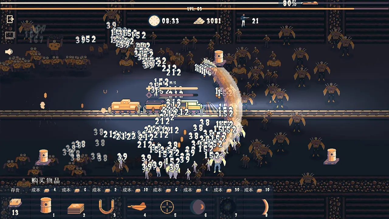 火车幸存者-Choo Choo Survivor-游戏截图-好玩游戏库