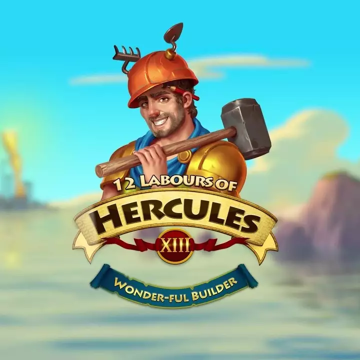 大力神的十二道考验 XIII：奇观建造者