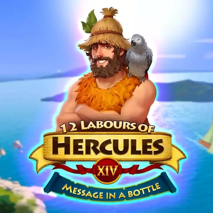 大力神的十二道考验 XIV：瓶中信