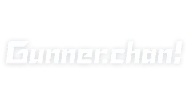 枪手酱！| Gunner-chan!