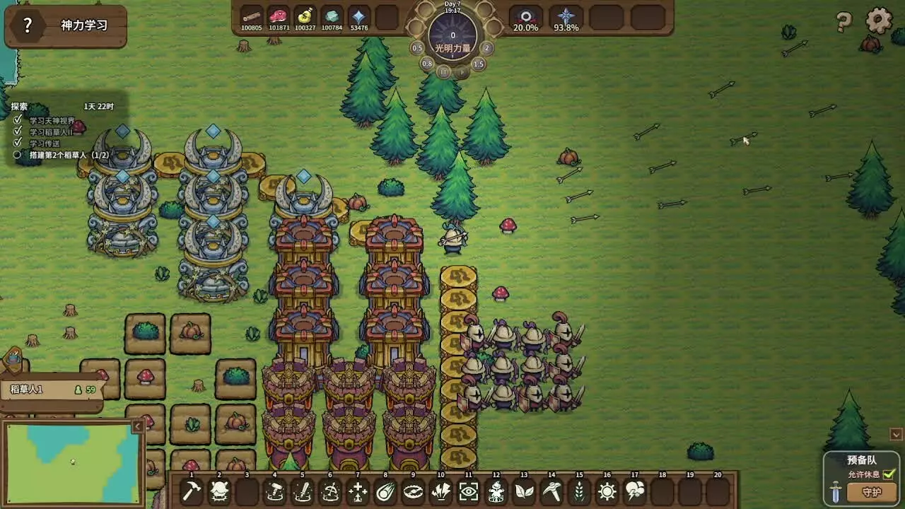 稻草启世录-Scarecropia-游戏截图-好玩游戏库