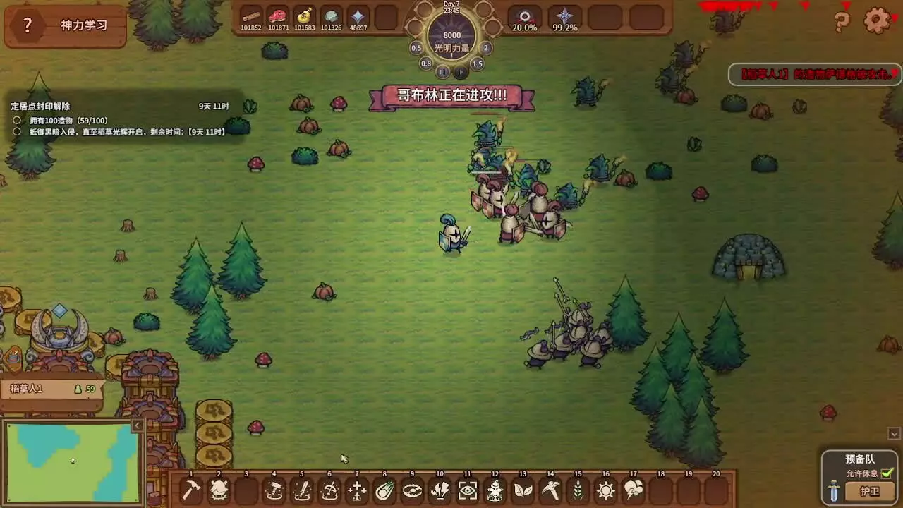 稻草启世录-Scarecropia-游戏截图-好玩游戏库