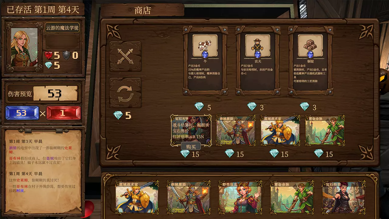 幸运领主：命运的推币机-Lucky Lord: The Coin Pusher of Fate-游戏截图-好玩游戏库