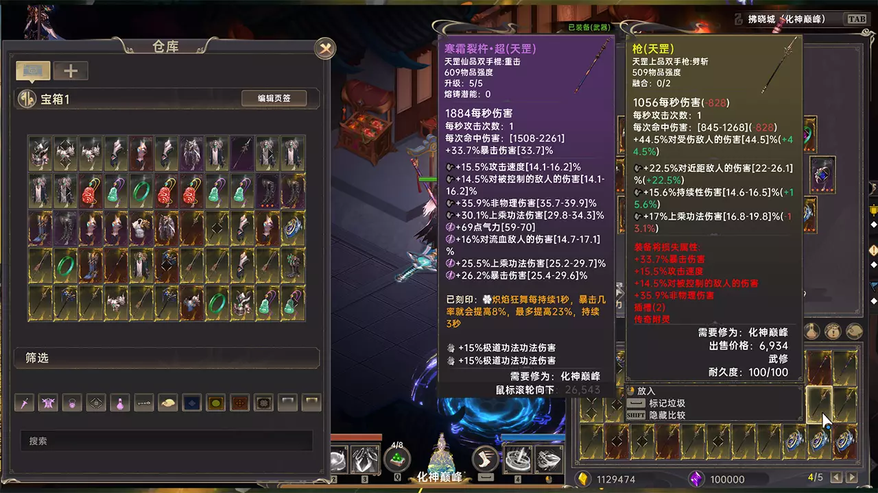 黯魂录：斩仙-Soulreaper: Immortal's End-游戏截图-好玩游戏库