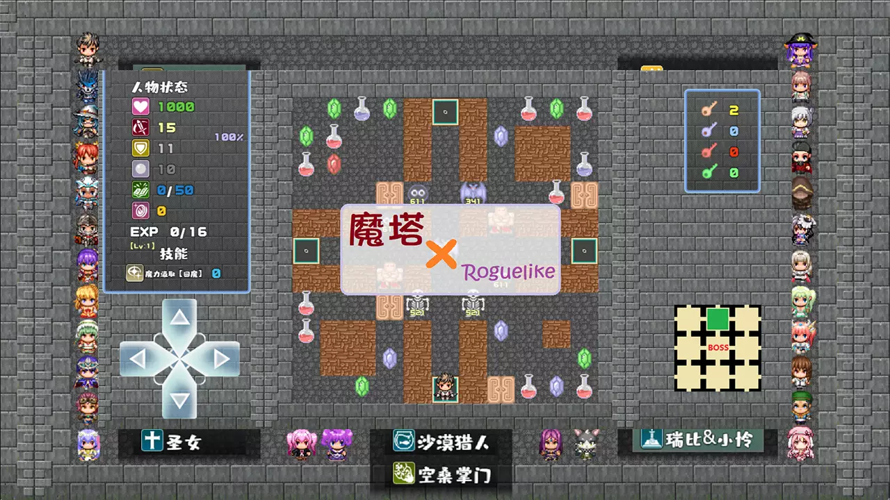 魔塔地牢-Tower of Magic-游戏截图-好玩游戏库