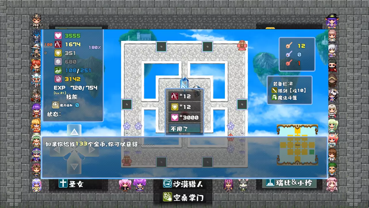 魔塔地牢-Tower of Magic-游戏截图-好玩游戏库