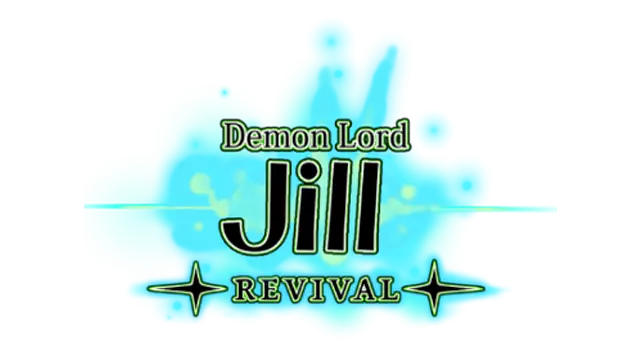 魔王吉尔-REVIVAL- | Demon Lord Jill -REVIVAL-