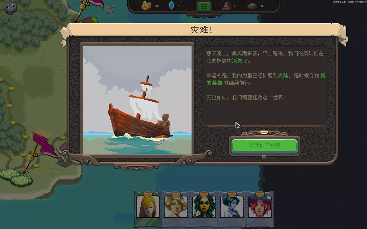 勇者的残局：自走棋-Seer's Gambit-游戏截图-好玩游戏库