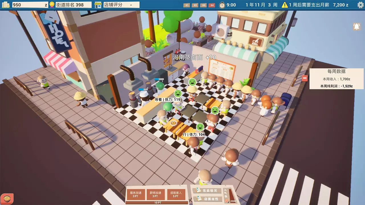 都市小面馆-City Noodle Shop Simulator-游戏截图-好玩游戏库