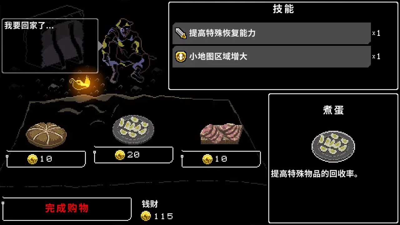 狂战还是死-Berserk or Die-游戏截图-好玩游戏库