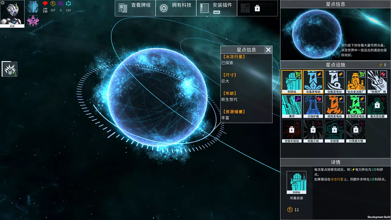 白夜星魂-Souls of White Star-游戏截图-好玩游戏库