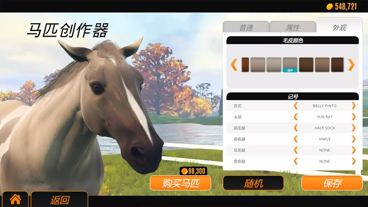 竞技明星赛马-Rival Stars Horse Racing: Desktop Edition-游戏截图-好玩游戏库