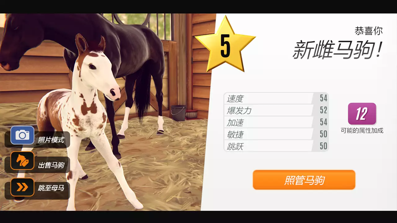 竞技明星赛马-Rival Stars Horse Racing: Desktop Edition-游戏截图-好玩游戏库