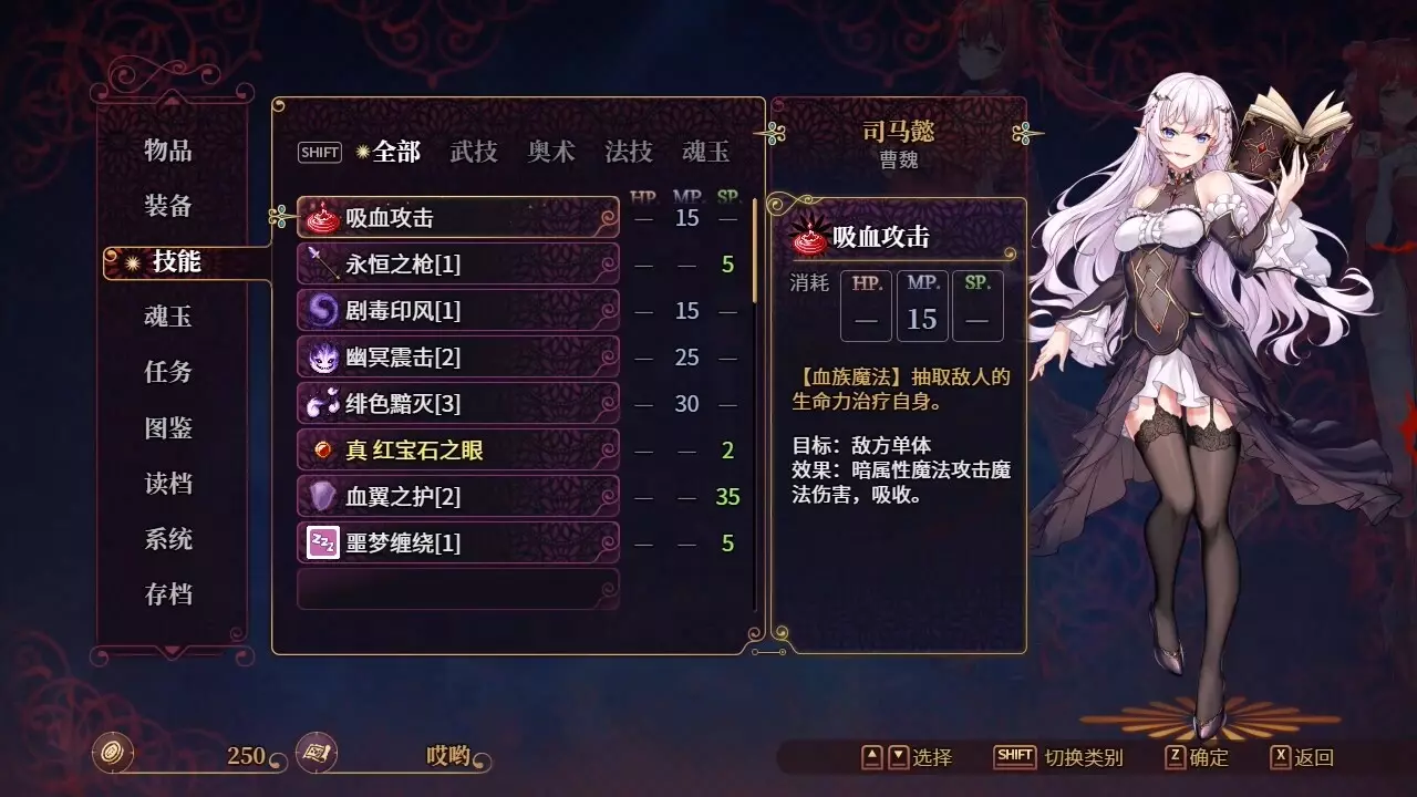 花园魔三国 2-The Sacrificial Girl of the Fantasy 3: Kingdoms 2-游戏截图-好玩游戏库