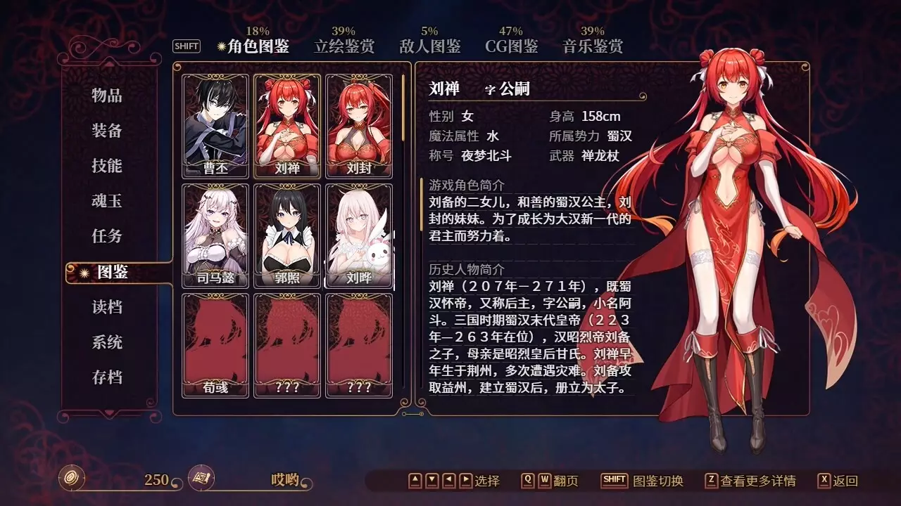 花园魔三国 2-The Sacrificial Girl of the Fantasy 3: Kingdoms 2-游戏截图-好玩游戏库