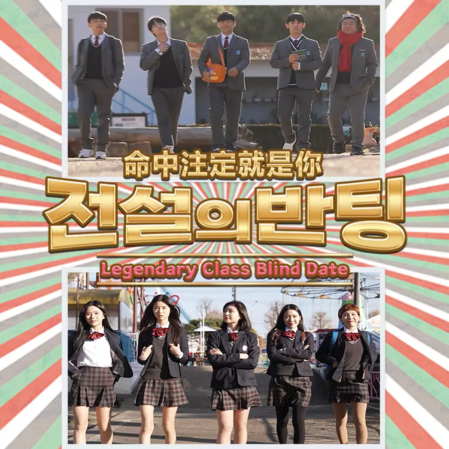 命中注定就是你