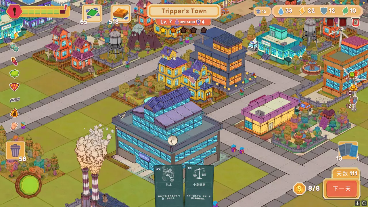 卡牌城镇-Cardboard Town-游戏截图-好玩游戏库