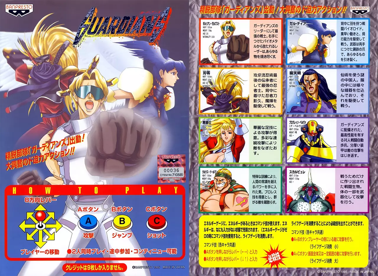 电神魔傀 2-Guardians: Denjin Makai II-游戏截图-好玩游戏库