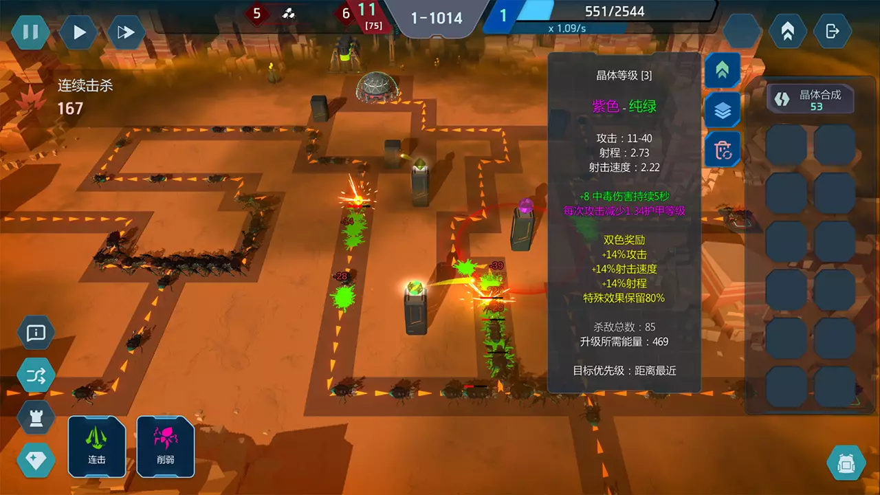 晶体矩阵-CrystalMatrix-游戏截图-好玩游戏库