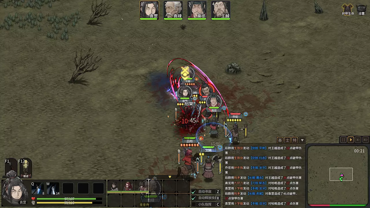 猛将三国-Three Kingdoms Mushouden-游戏截图-好玩游戏库