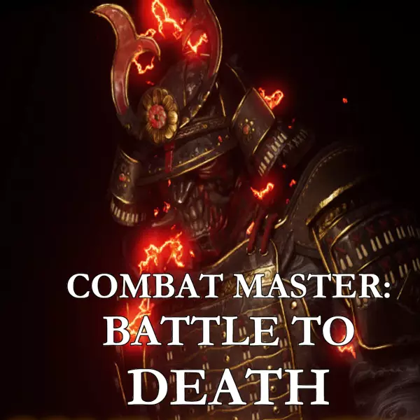 战斗大师：生死之战