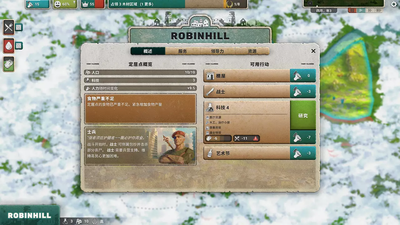 劫后公司-After Inc: Revival-游戏截图-好玩游戏库