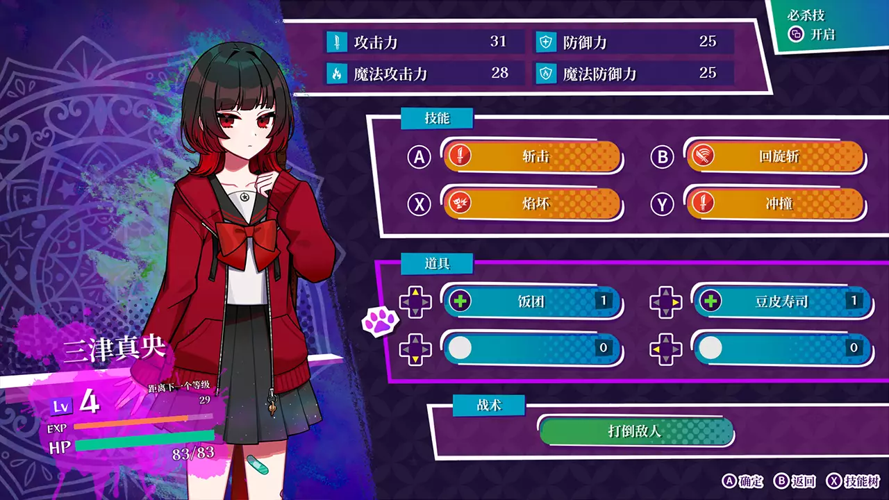 轮回 GiLGuL-GilGul-游戏截图-好玩游戏库