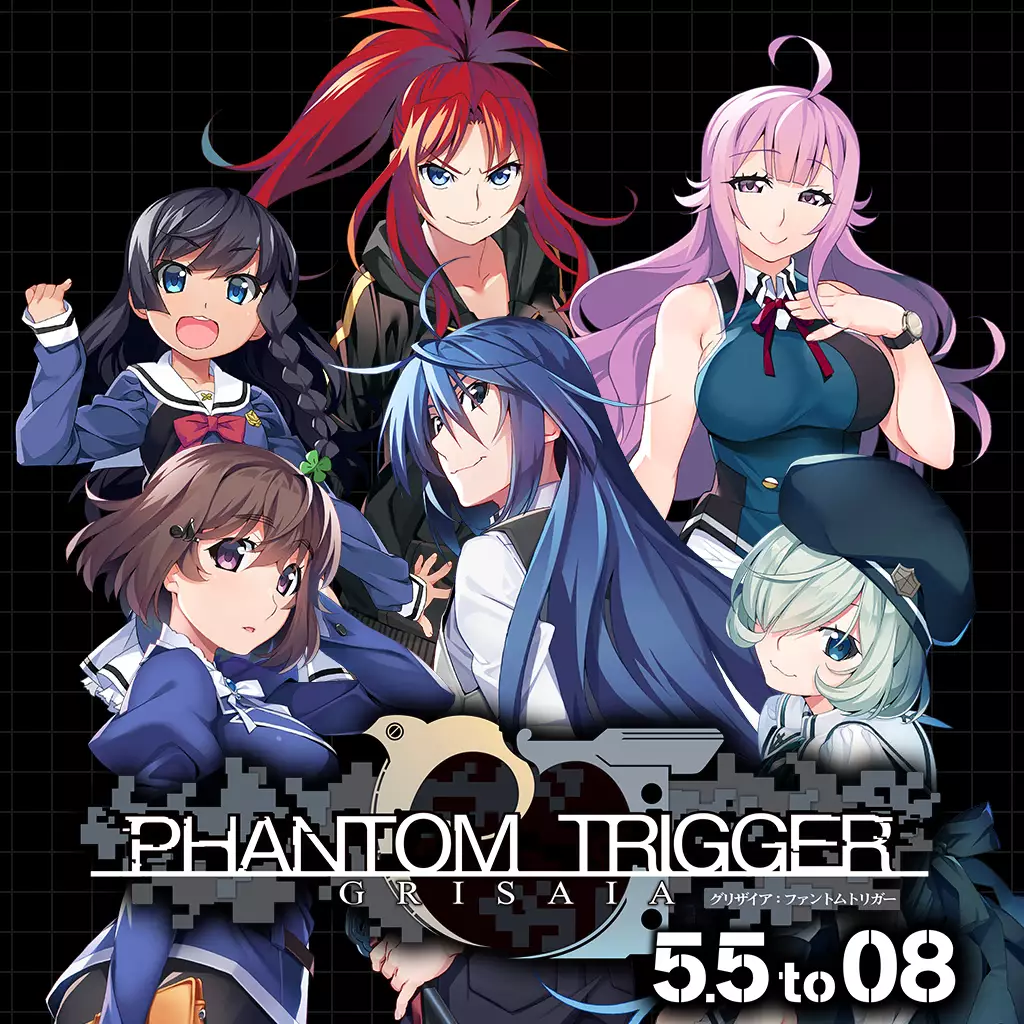 灰色：幻影扳机 5.5-8