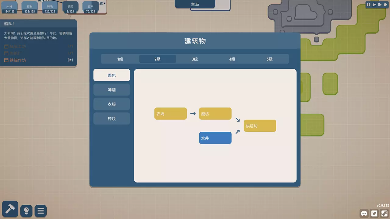 规划大师-Masterplan Tycoon-游戏截图-好玩游戏库