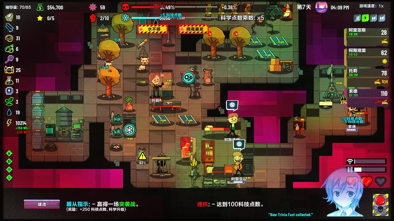 叛逆 AI 模拟器-Rogue AI Simulator-游戏截图-好玩游戏库