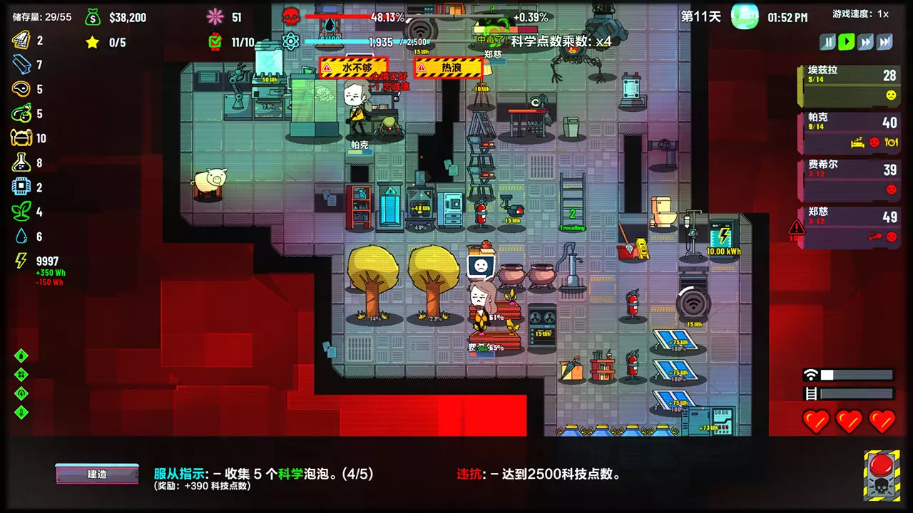 叛逆 AI 模拟器-Rogue AI Simulator-游戏截图-好玩游戏库