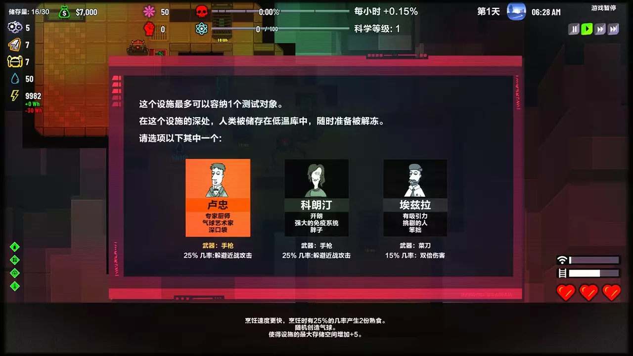 叛逆 AI 模拟器-Rogue AI Simulator-游戏截图-好玩游戏库