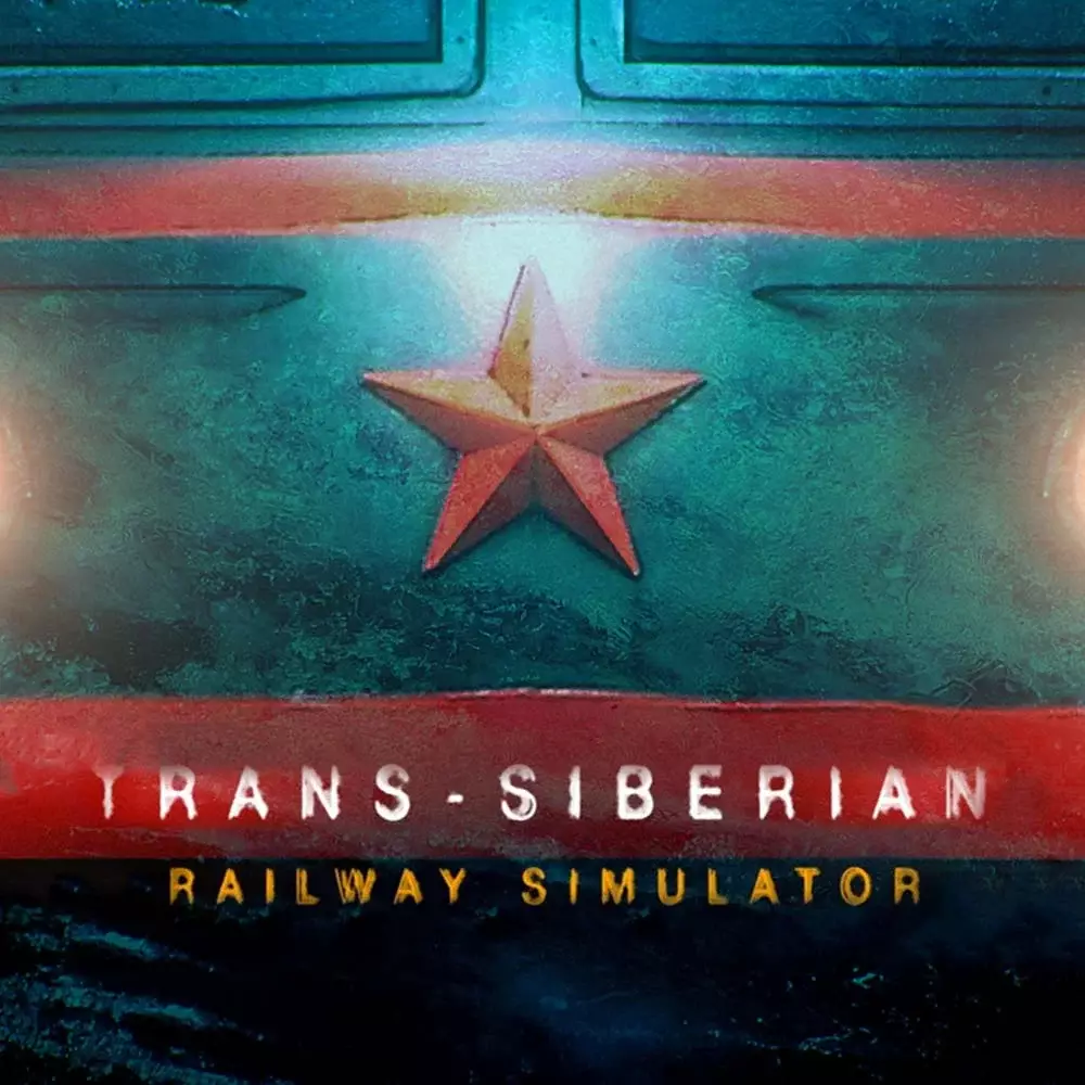 西伯利亚铁路干线模拟器